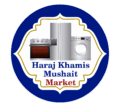 haraj khamis mushait market logo